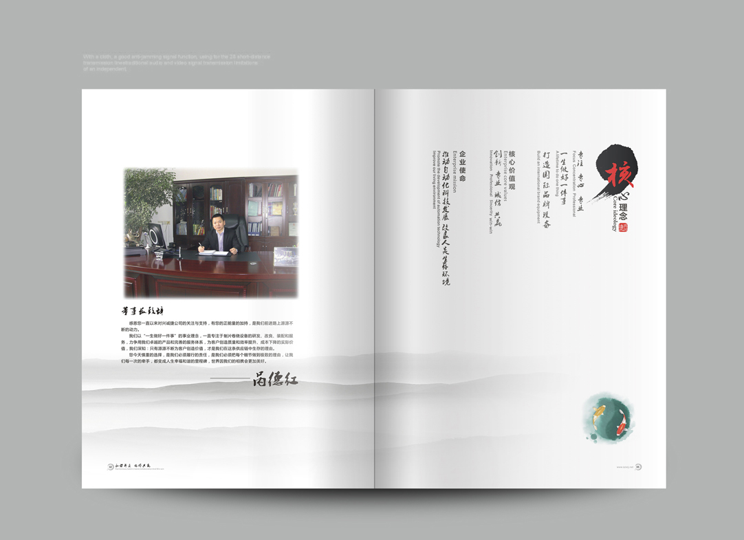 深圳畫冊設計,寶安畫冊設計,福永畫冊設計,沙井畫冊設計,松崗畫冊設計,公明畫冊設計,光明畫冊設計,龍華畫冊設計,觀瀾畫冊設計,民治畫冊設計,鹽田畫冊設計,福田畫冊設計,南山畫冊設計,西鄉畫冊設計,新和畫冊設計152-2013-0083