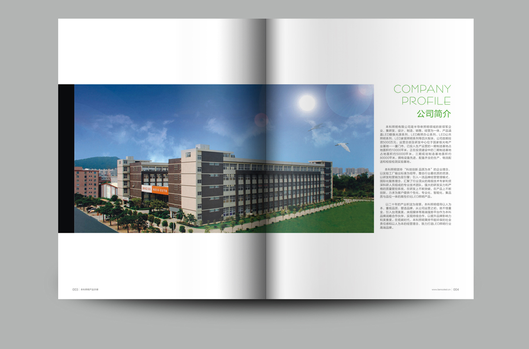 深圳畫冊(cè)設(shè)計(jì),寶安畫冊(cè)設(shè)計(jì),福永畫冊(cè)設(shè)計(jì),沙井畫冊(cè)設(shè)計(jì),松崗畫冊(cè)設(shè)計(jì),公明畫冊(cè)設(shè)計(jì),光明畫冊(cè)設(shè)計(jì),龍華畫冊(cè)設(shè)計(jì),觀瀾畫冊(cè)設(shè)計(jì),民治畫冊(cè)設(shè)計(jì),鹽田畫冊(cè)設(shè)計(jì),福田畫冊(cè)設(shè)計(jì),南山畫冊(cè)設(shè)計(jì),西鄉(xiāng)畫冊(cè)設(shè)計(jì),新和畫冊(cè)設(shè)計(jì)152-2013-0083