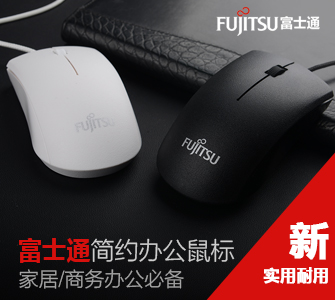 富士通簡約辦公鼠標(biāo)詳情設(shè)計
