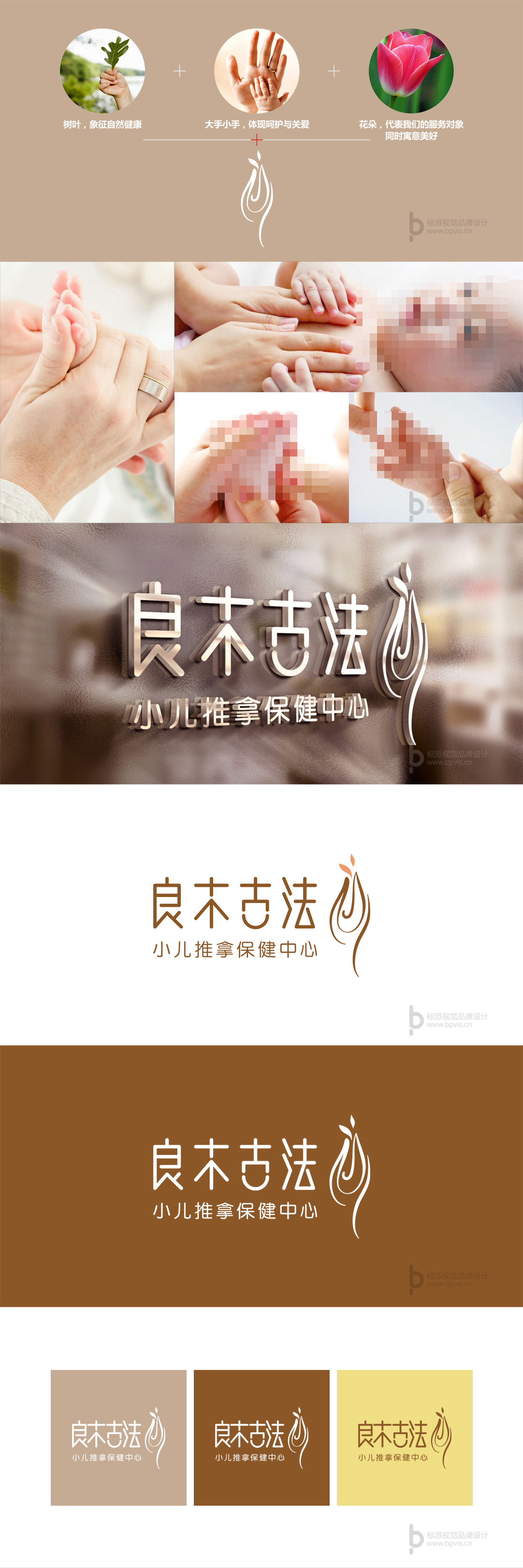 品牌設(shè)計(jì)VI設(shè)計(jì),養(yǎng)生館VI設(shè)計(jì),15220130083張小姐,小兒推拿養(yǎng)生館VI設(shè)計(jì),福永品牌設(shè)計(jì)VI設(shè)計(jì),福永養(yǎng)生館VI設(shè)計(jì),福永小兒推拿養(yǎng)生館VI設(shè)計(jì),沙井養(yǎng)生館VI設(shè)計(jì),沙井小兒推拿養(yǎng)生館VI設(shè)計(jì),松崗養(yǎng)生館VI設(shè)計(jì),松崗小兒推拿養(yǎng)生館VI設(shè)計(jì),養(yǎng)生館標(biāo)志設(shè)計(jì)15220130083張小姐