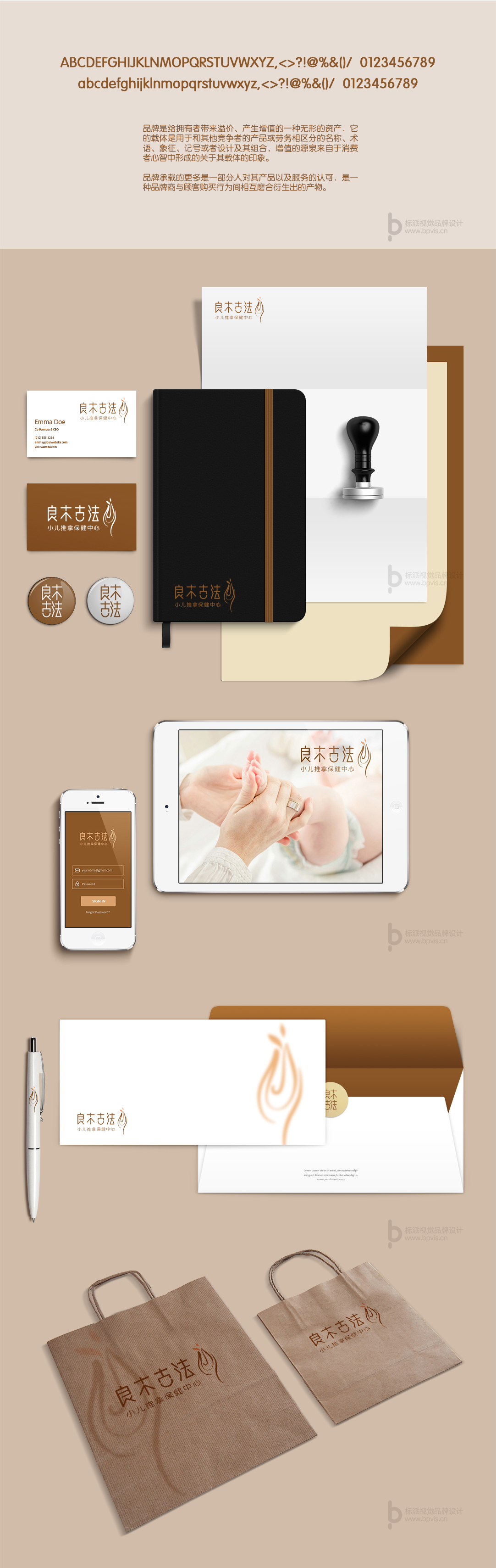 品牌設(shè)計(jì)VI設(shè)計(jì),養(yǎng)生館VI設(shè)計(jì),15220130083張小姐,小兒推拿養(yǎng)生館VI設(shè)計(jì),福永品牌設(shè)計(jì)VI設(shè)計(jì),福永養(yǎng)生館VI設(shè)計(jì),福永小兒推拿養(yǎng)生館VI設(shè)計(jì),沙井養(yǎng)生館VI設(shè)計(jì),沙井小兒推拿養(yǎng)生館VI設(shè)計(jì),松崗養(yǎng)生館VI設(shè)計(jì),松崗小兒推拿養(yǎng)生館VI設(shè)計(jì),養(yǎng)生館標(biāo)志設(shè)計(jì)15220130083張小姐