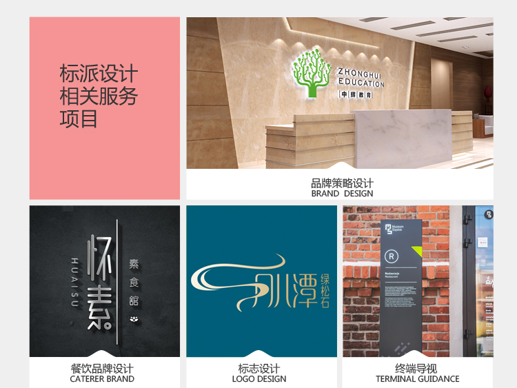 品牌設(shè)計(jì)企業(yè)為什么要對自身進(jìn)行完整的品牌形象設(shè)計(jì)？