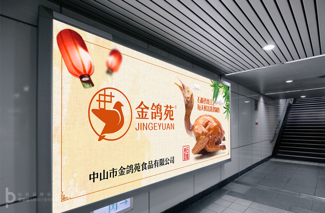 深圳餐飲VI設計_深圳餐飲logo設計_福永餐飲vi設計_福永餐飲logo設計_寶安餐飲vi設計_寶安餐飲logo設計_沙井餐飲vi設計_沙井餐飲logo設計_南山餐飲vi設計_南山餐飲logo設計_羅湖餐飲vi設計_羅湖餐飲logo設計_福田餐飲vi設計_福田餐飲logo設計_深圳餐飲海報設計_福永餐飲海報設計_寶安餐飲海報設計_南山餐飲海報設計_羅湖餐飲vi設計_福田餐飲vi設計_福永餐飲畫冊設計_寶安,南山,福田,羅湖畫冊設計公司