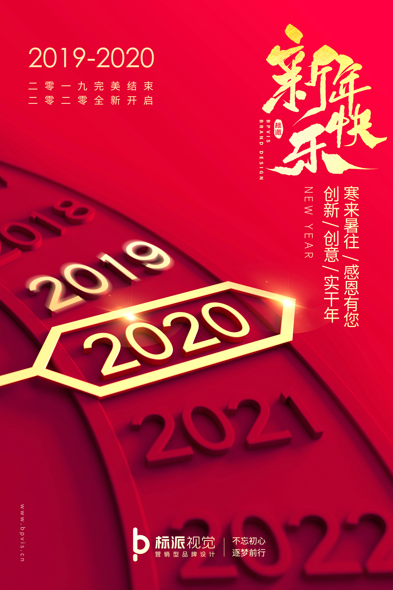 年來了，祝愿親愛的朋友：新年快樂，財源滾滾來！  迎新年、新環(huán)境、新氣象！  標(biāo)派新地址：福永街道福永意庫13棟301  標(biāo)派視覺--品牌策劃、微型VI、LOGO商標(biāo)、畫冊PPT、包裝海報、展會物料、品牌網(wǎng)站、攝影視頻、活動策劃！ 創(chuàng)意熱線：0755-27390983．  公司新址：深圳市寶安區(qū)福永街道福永意庫13棟301  官網(wǎng)：http://www.etmusic.cn?