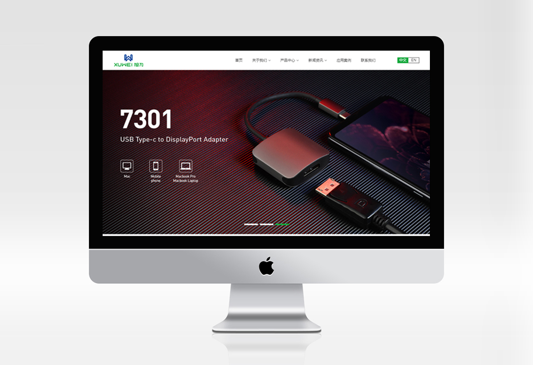 數據線網站建設,轉換線營銷型網站建設,消費類電子產品響應式網站建設-旭為電子科技