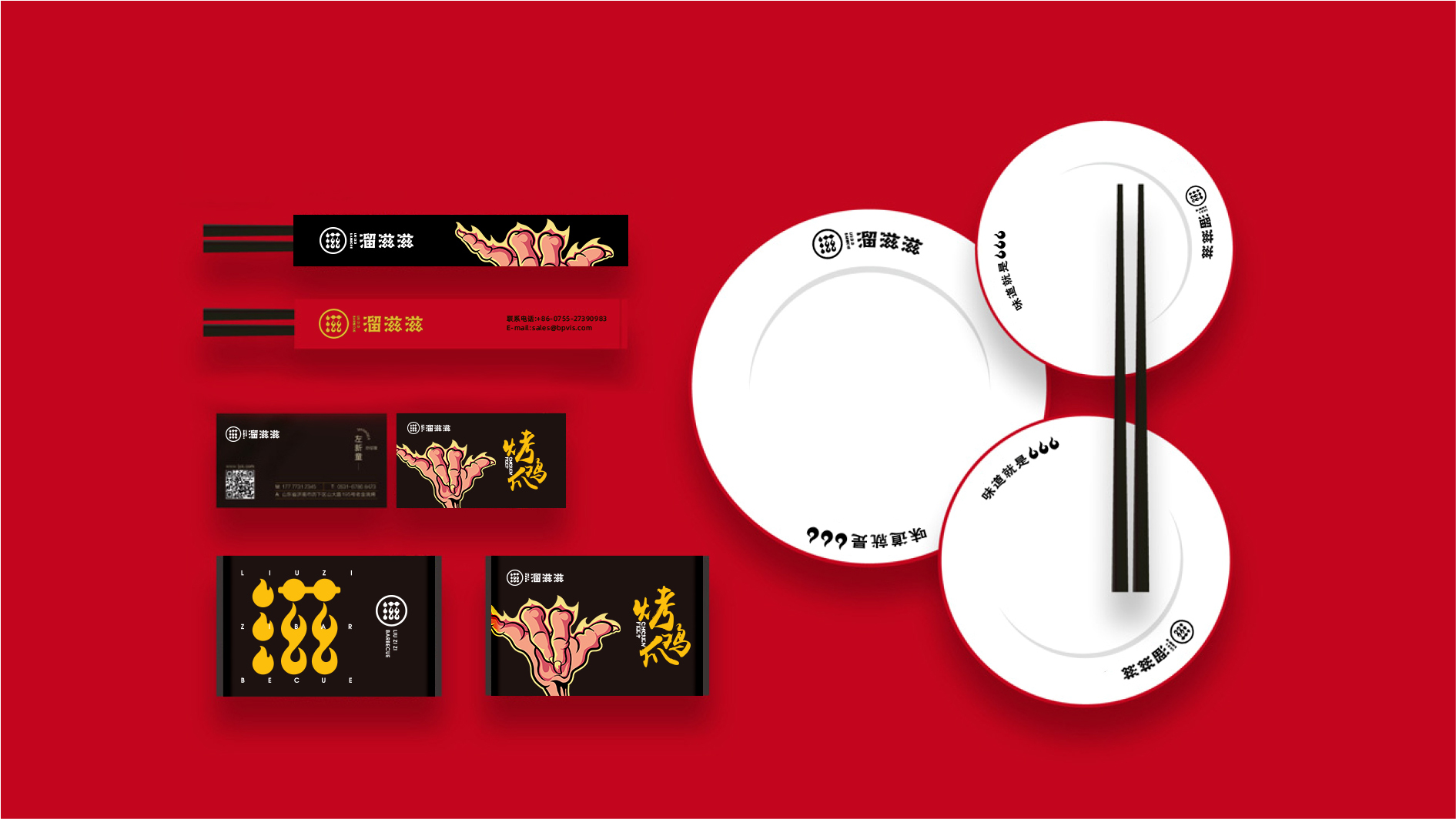 餐飲品牌設計-餐飲VI策略定位-餐飲品牌策劃公司-餐飲品牌設計定位-溜滋滋