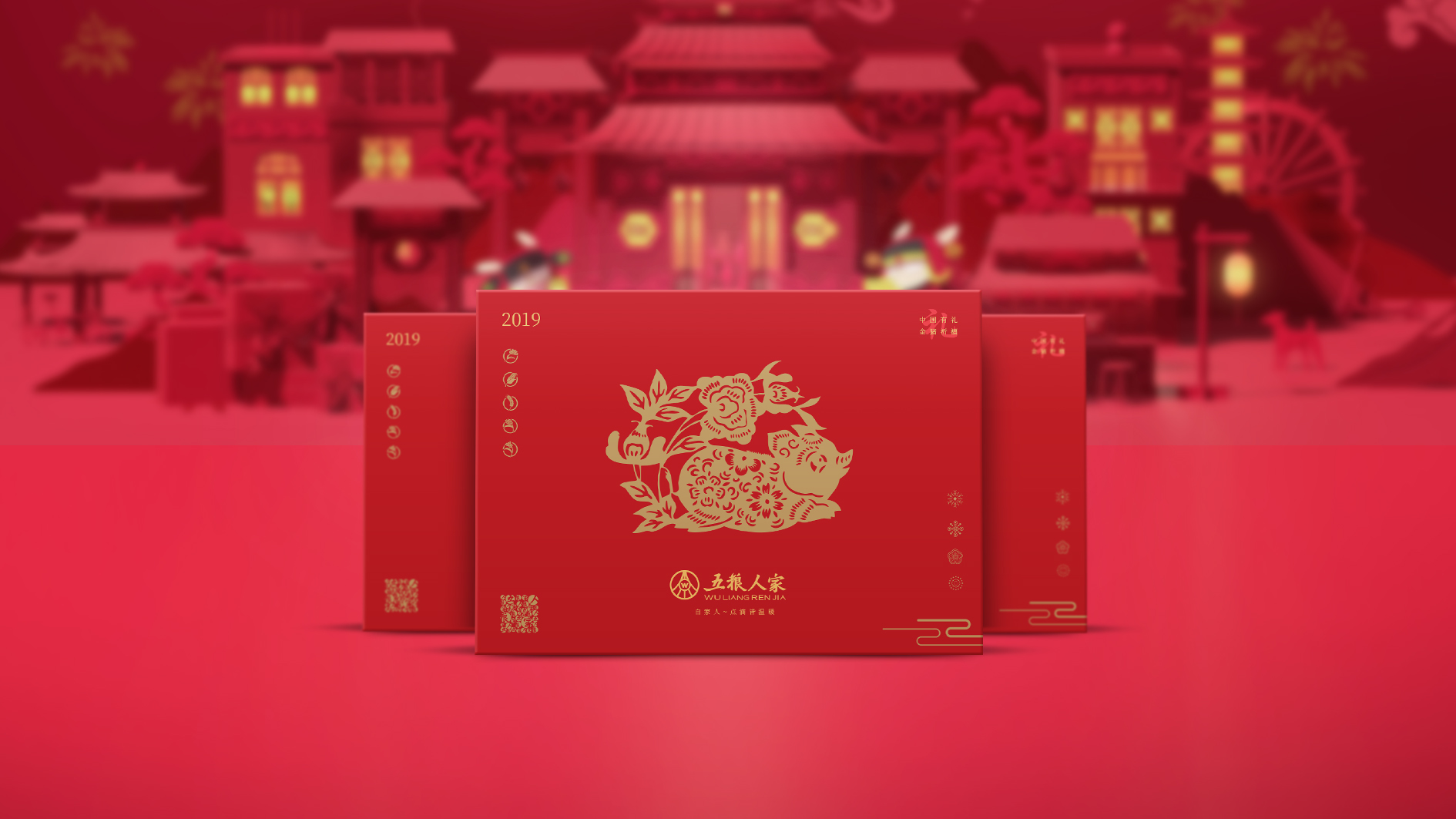 灑類包裝設計,禮盒包裝設計,高端禮品包裝設計,系列包裝設計-五糧液灑品包裝設計