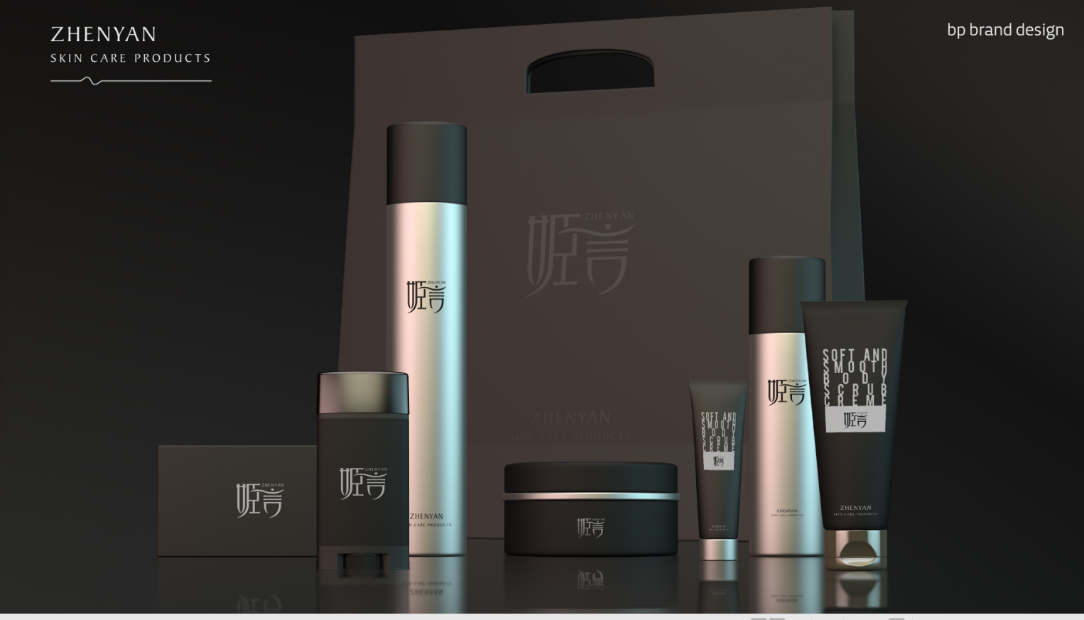 化妝品美妝高端禮品包裝策劃定位設(shè)計