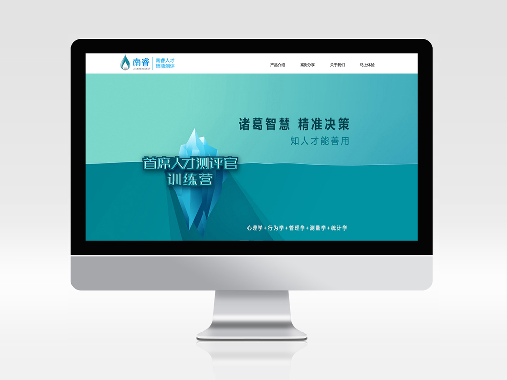 南睿人才網站建設制作設計-外貿網站建設-多語言網站建設公司-網站策劃設計定制開發-網站改版升級優化維護SEO-營銷型自適應H5響應式網站建設-網頁設計