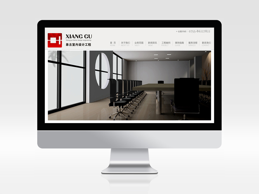 象谷室內設計-深圳網站建設-寶安外貿網站-福永網站公司-沙井網站策劃設計定制開發-東莞網站改版升級優化維護SEO-標派營銷型自適應H5響應式網站建設-網頁設計