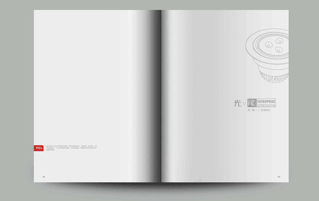 TCL畫冊-寶安LED高端宣傳畫冊-福永LED照明燈具燈條燈飾畫冊設計-沙井品牌創意宣傳畫冊-LED電子屏顯示屏展會畫冊-光電行業畫冊-LED產品手冊