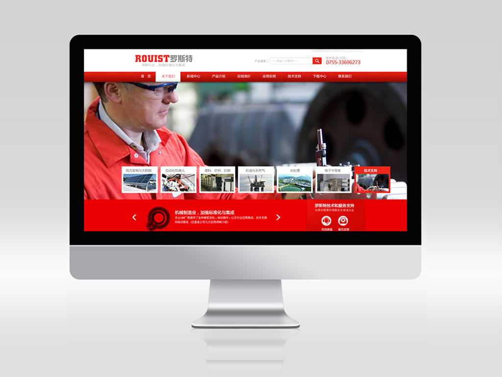 羅斯特機械制造深圳網站建設-寶安外貿網站-福永網站公司-沙井網站策劃設計定制開發-東莞網站改版升級優化維護SEO-標派營銷型自適應H5響應式網站建設