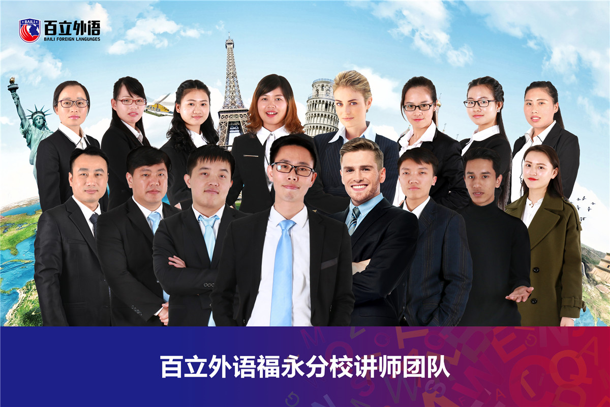 百立外語教育培訓(xùn)品牌設(shè)計(jì)