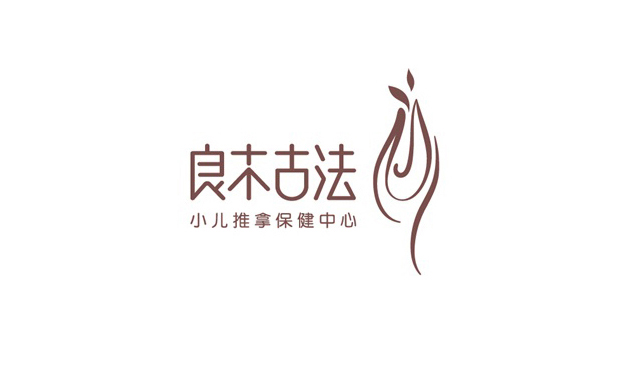 良木古法小兒推拿品牌logo-標派微型VI設計-深圳VIS設計-品牌策劃定位升級-VI視覺識別系統-寶安品牌logo商標設計-福永logo設計公司