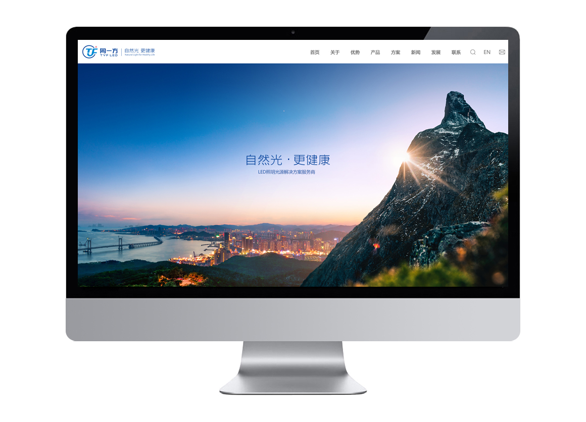 深圳同一方光電公司營銷型網站建設-LED封裝企業網站制作-LED照明網站SEO-上市公司網站建設