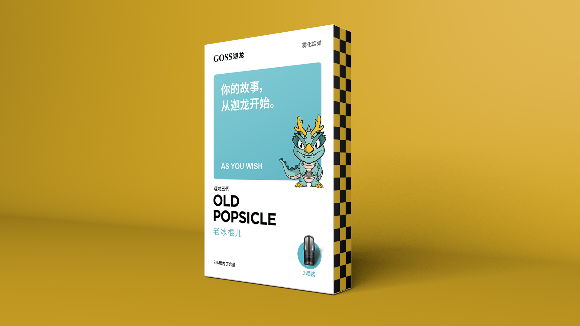 電子煙品牌包裝設計，電子煙系列包裝設計，電子煙品牌視覺設計，電子煙營銷型網站建設，電子煙微型VI設計，{標派視覺}電子煙全案策劃設計公司