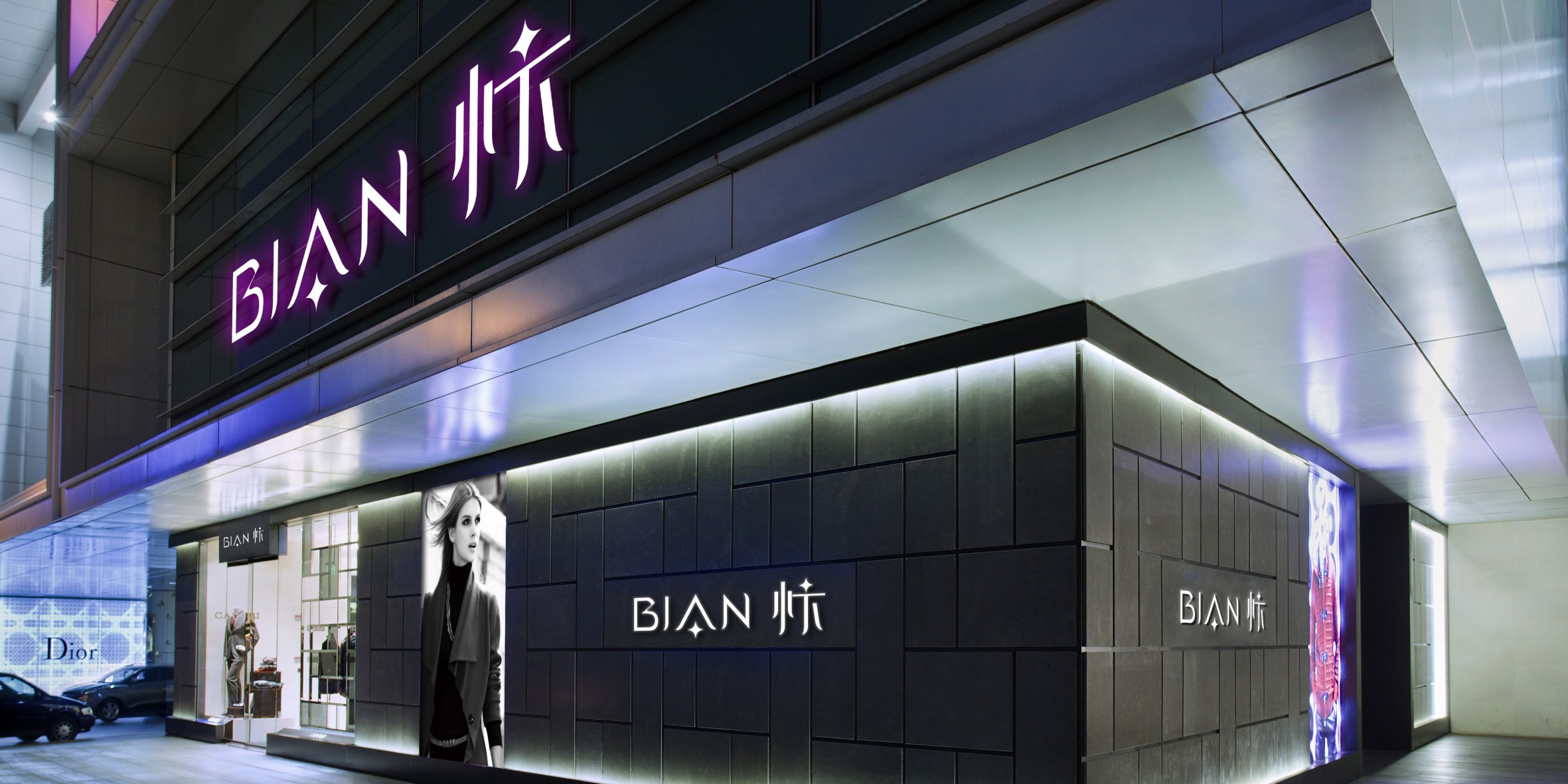 寶飛品牌商標設計，服裝品牌logo設計，服裝品牌VI設計，服裝行業微型VI設計公司