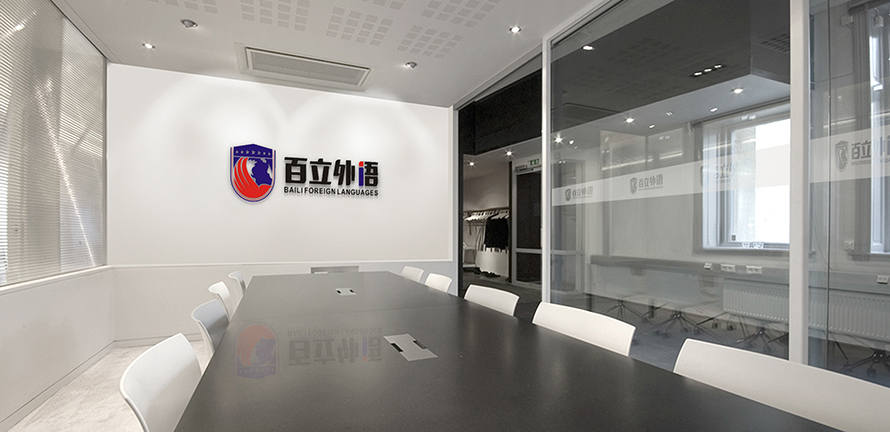 百立外語品牌VI設計，培訓行業Logo設計，教育商標logo設計，培訓學校品牌VI設計公司，深圳教育LOGO設計，福永培訓logo設計，南山教育VI設計公司