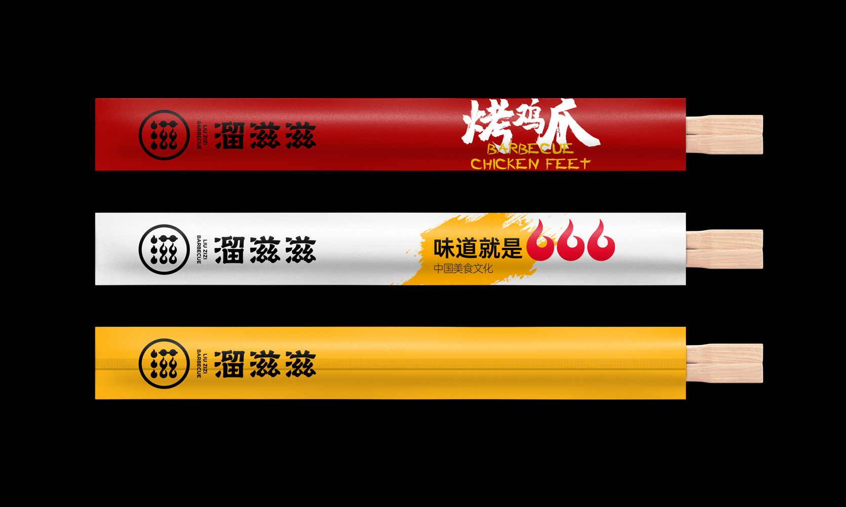 餐飲品牌筷套設計