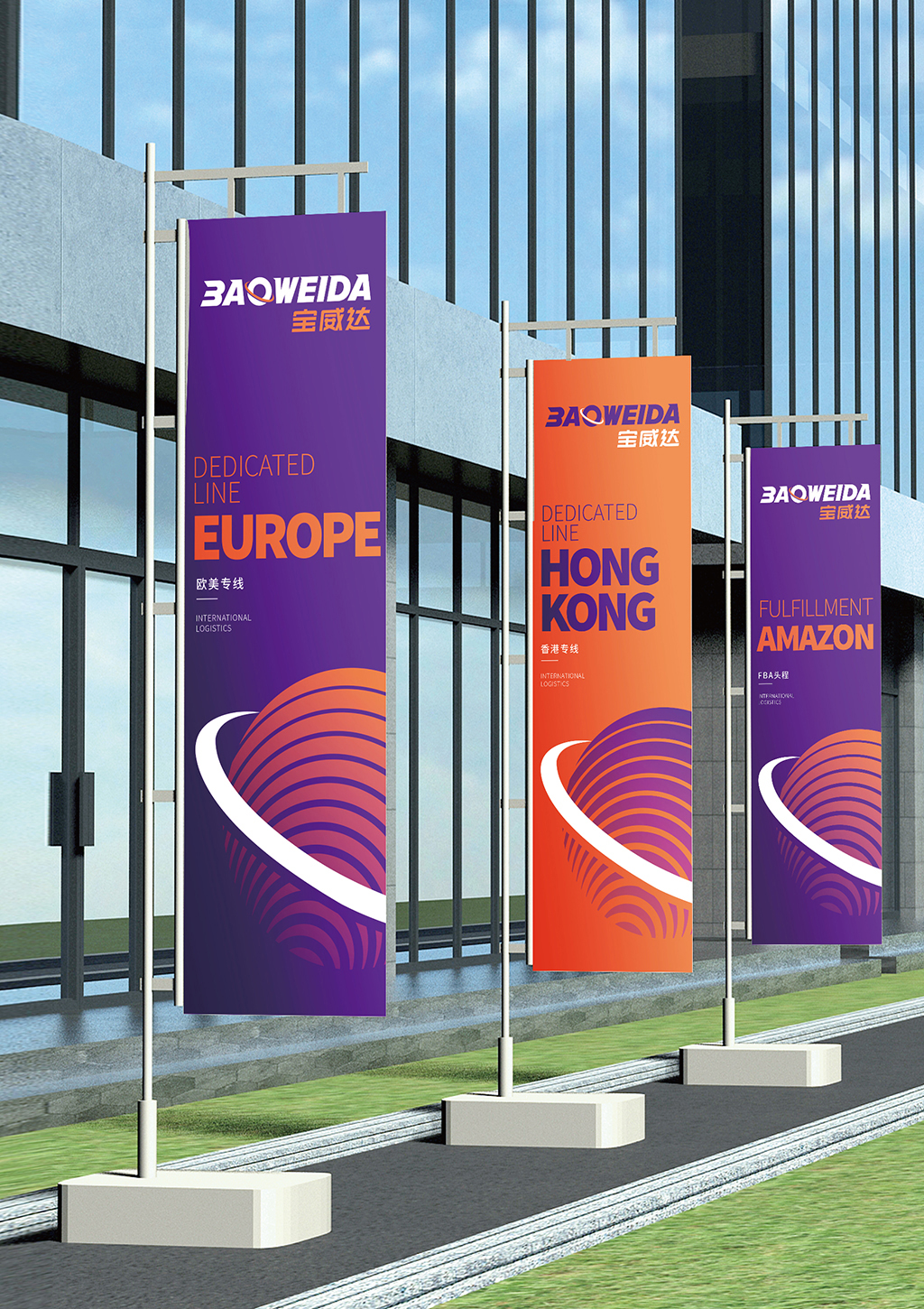 物流品牌vi設計,logo設計