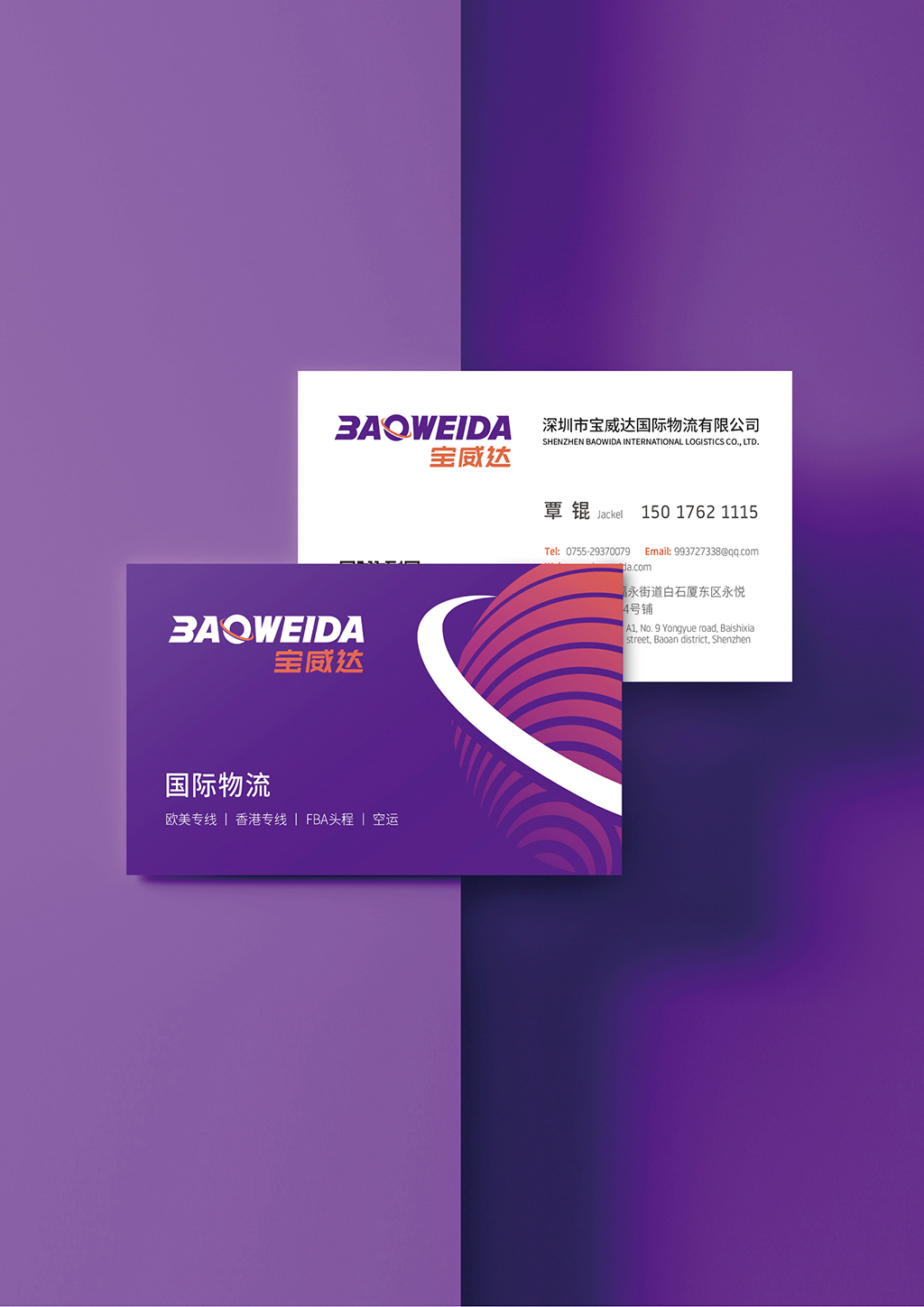 物流品牌vi設計,logo設計