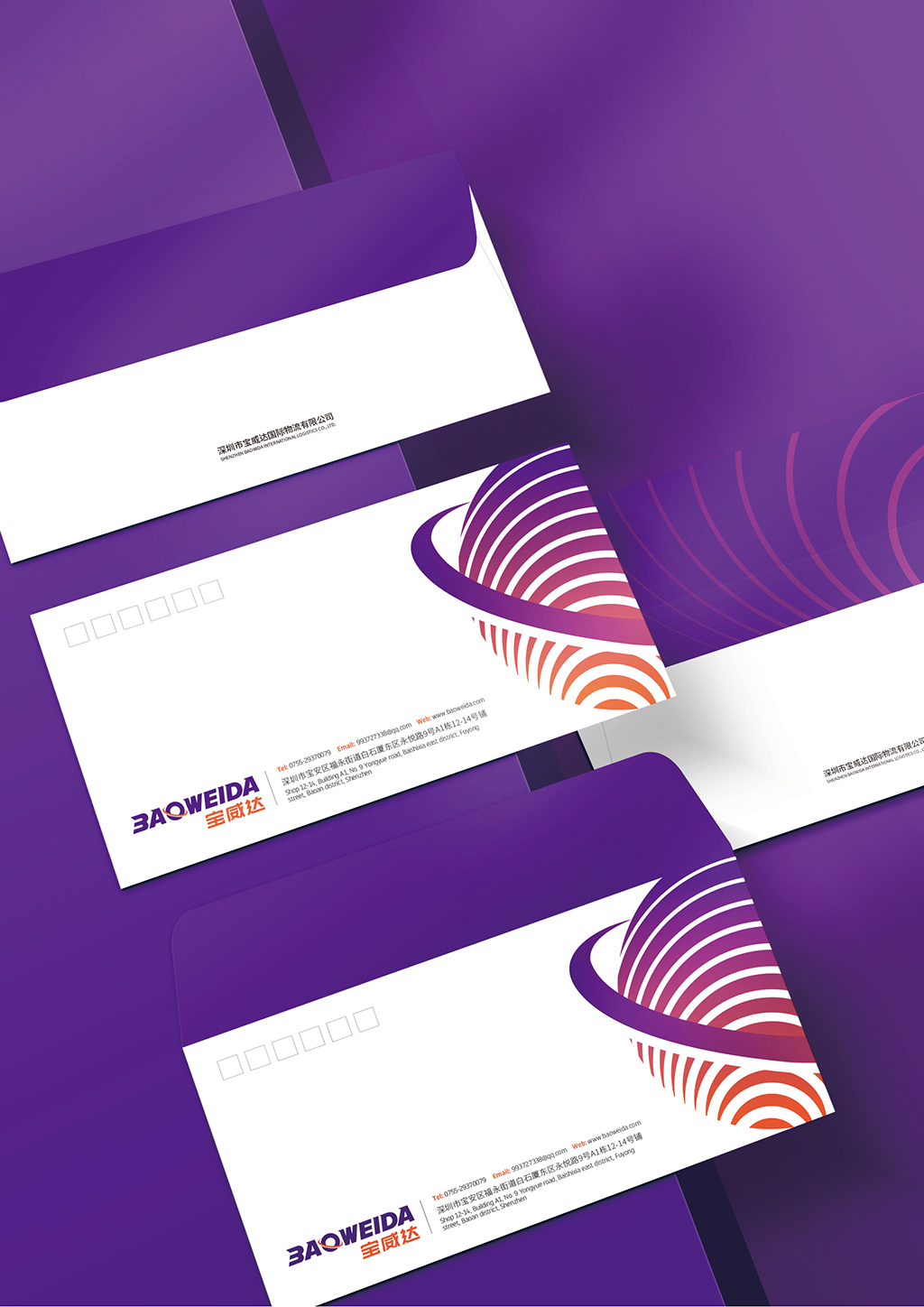 物流品牌vi設計,logo設計