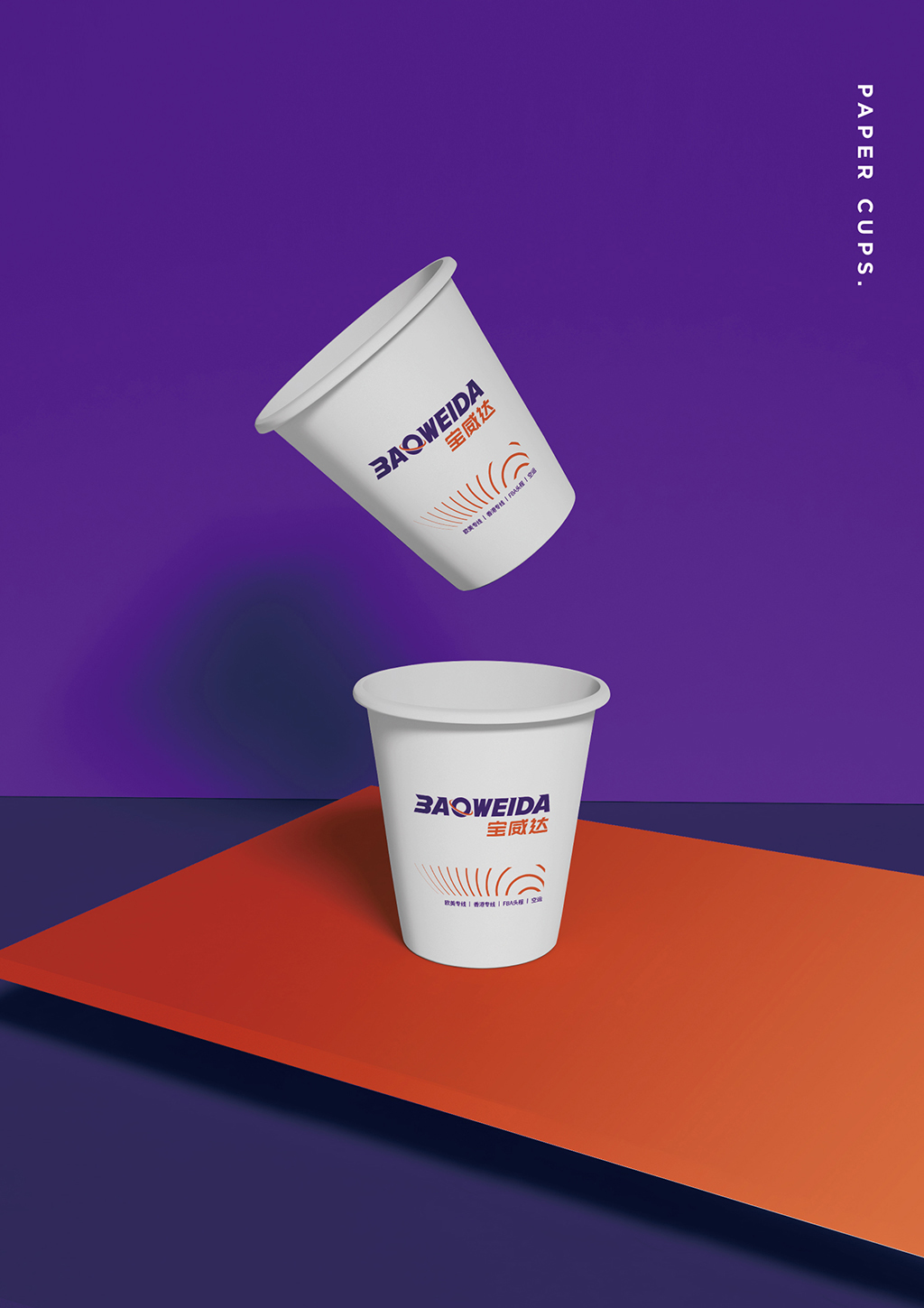 物流品牌vi設計,logo設計