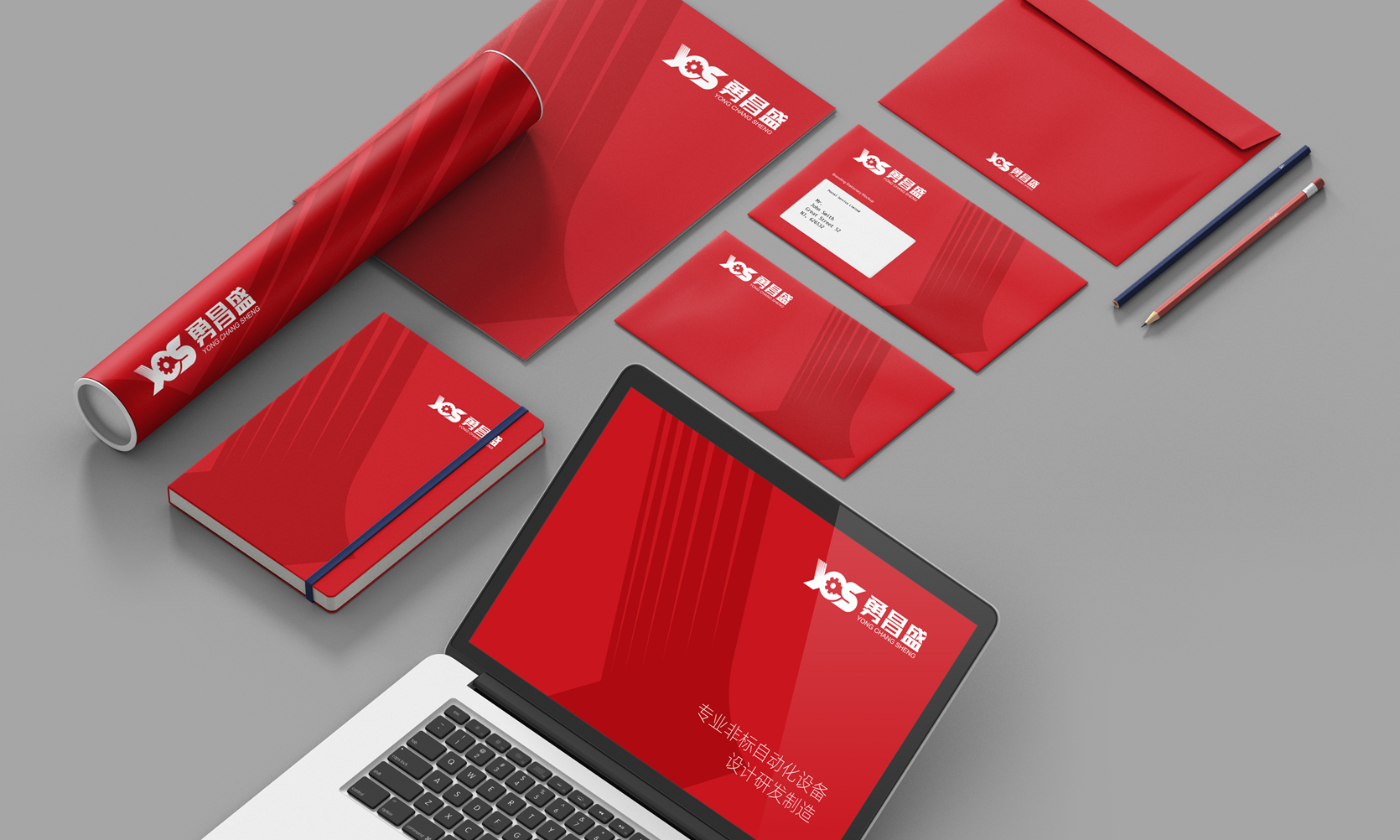 機械自動化設備品牌設計，logo設計