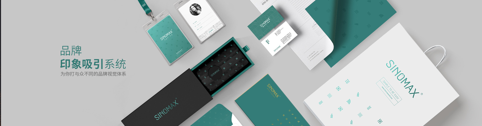 深圳VI設計公司、深圳logo設計公司