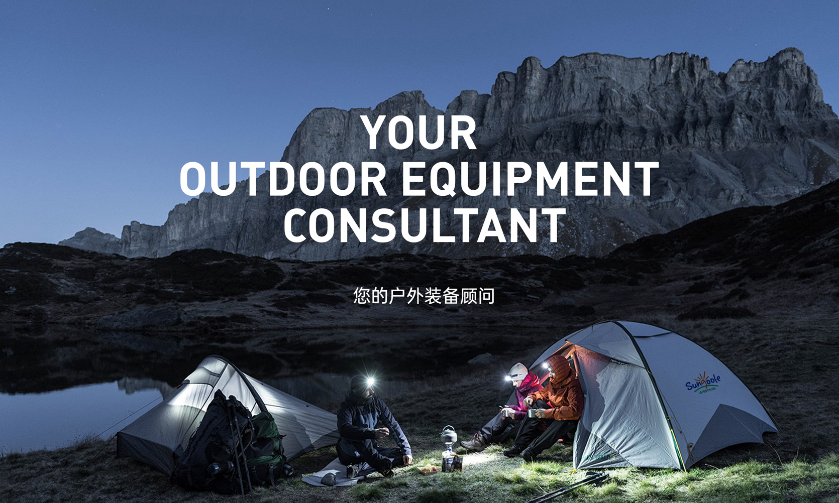 戶外休閑品牌設計，戶外裝備vi設計,戶外產品logo設計