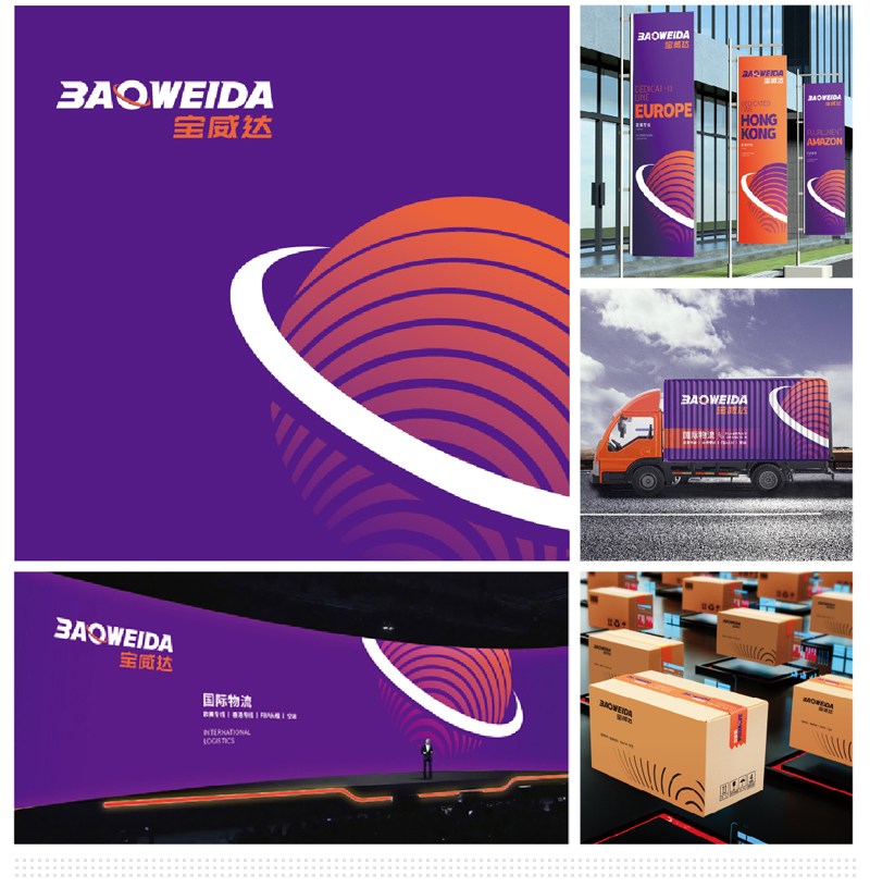 標(biāo)派視覺品牌整合設(shè)計(jì)--應(yīng)用設(shè)計(jì)系統(tǒng)之展覽指示系統(tǒng)+品牌終端SI系統(tǒng)