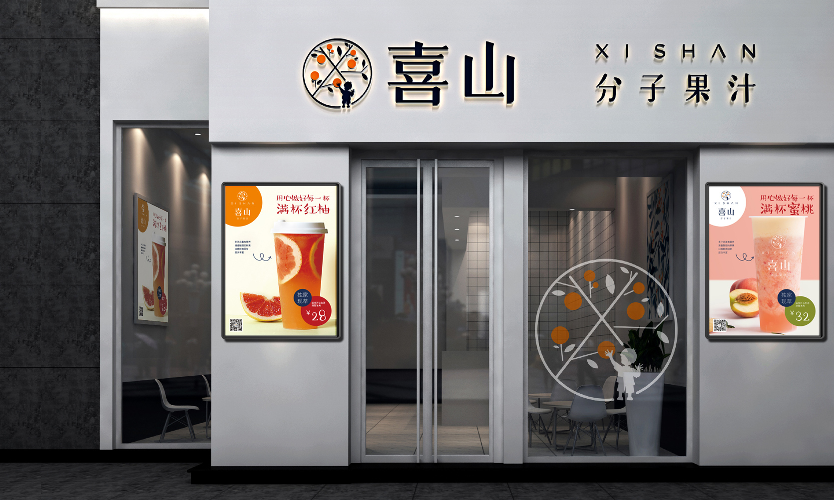 果汁品牌店面設計，果汁品牌門頭設計，奶茶品牌海報設計，新式茶飲品牌產品海報設計