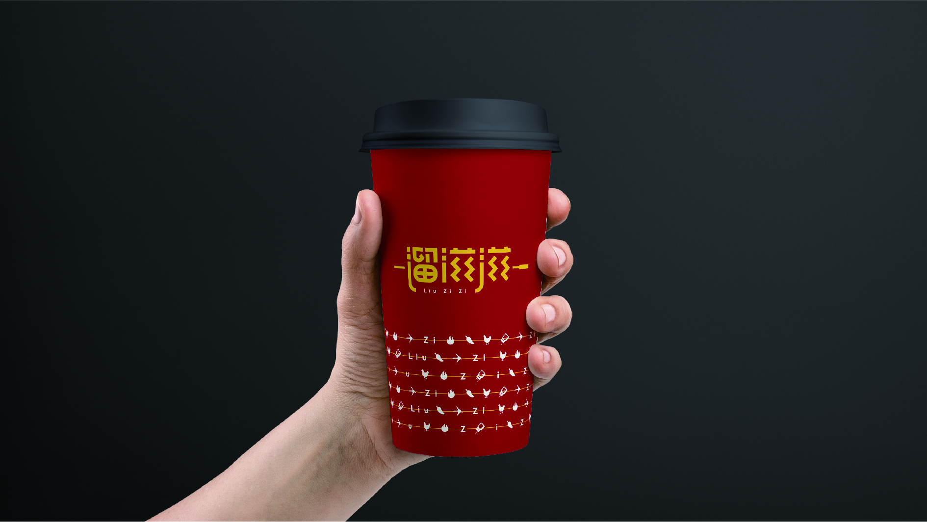 餐飲的品牌怎么設計才能讓你記住？