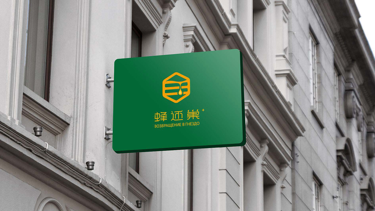 品牌設(shè)計(jì)決定了品牌視覺的形象