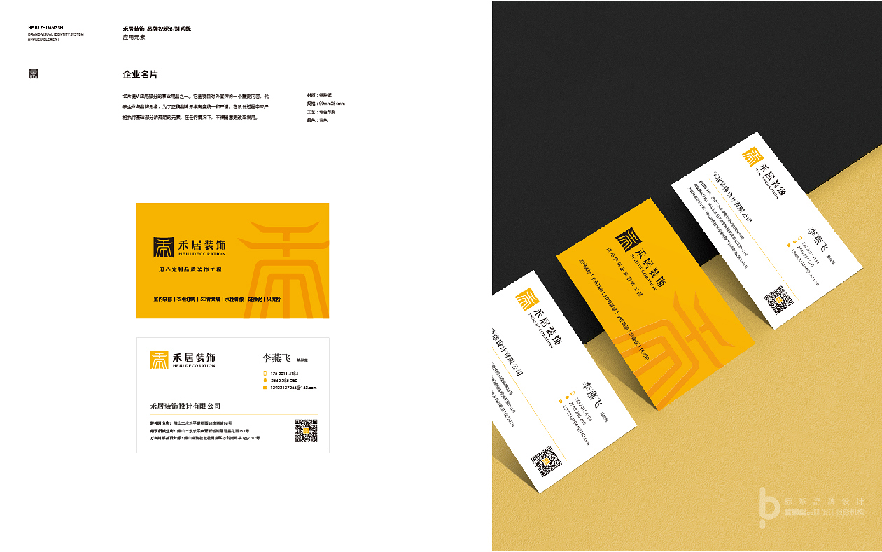 標派視覺品牌設計(中山品牌設計公司）專業提供中山vi設計,中山品牌設計,中山標志設計,中山vi設計,中山包裝設計,中山品牌全案設計服務.