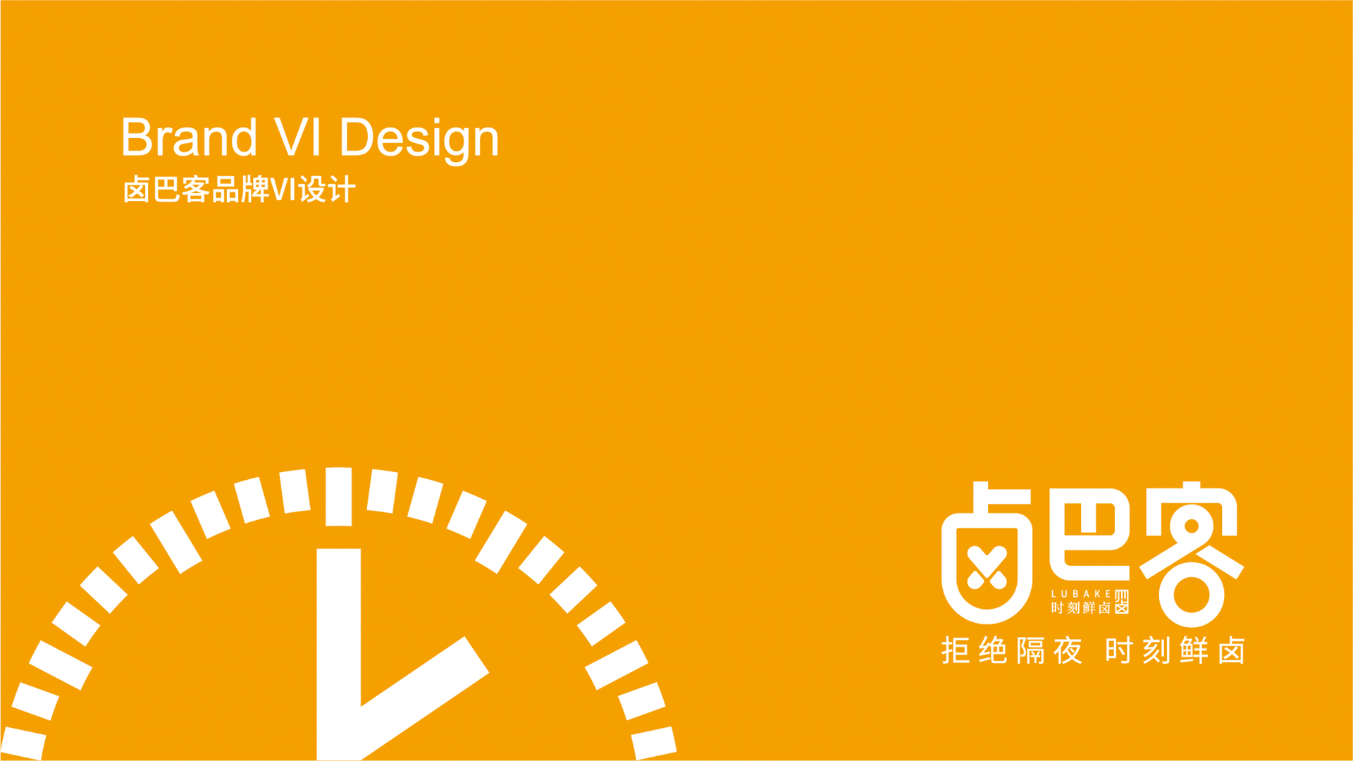 佛山餐飲vi設計,佛山餐飲行業品牌vi設計找標派視覺公司