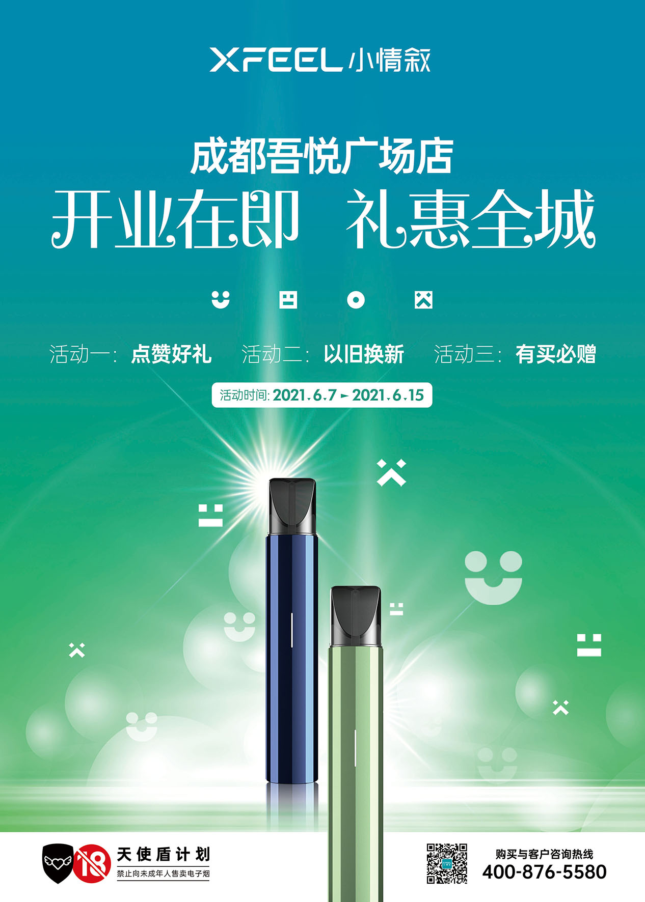 電子霧化器品牌進(jìn)行LOGO升級、品牌VI設(shè)計(jì){標(biāo)派視覺微型VI設(shè)計(jì)}