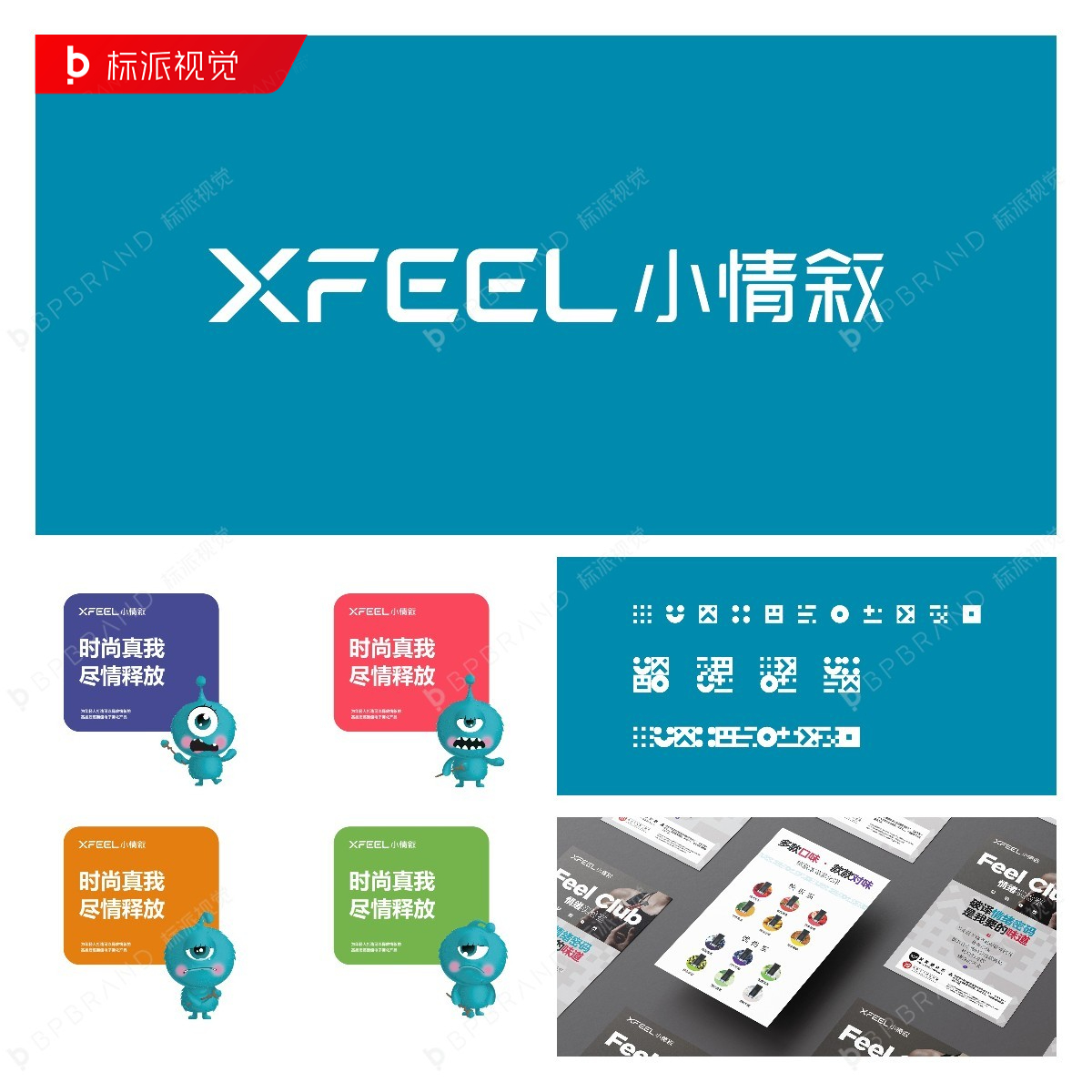 品牌VI導(dǎo)向標(biāo)識系統(tǒng)設(shè)計-專注新能源品牌VI設(shè)計-打造國際品牌形象設(shè)計{標(biāo)派視覺微型VI設(shè)計}