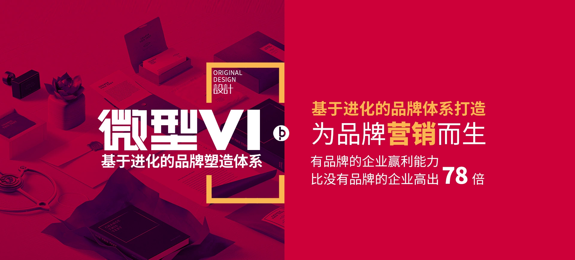 標派視覺為您定制2023年企業品牌推廣計劃，專業提供品牌升級計劃，全媒體產品推廣規劃，logo，VI，畫冊包裝，展會活動，官網，獨立站，視頻等。