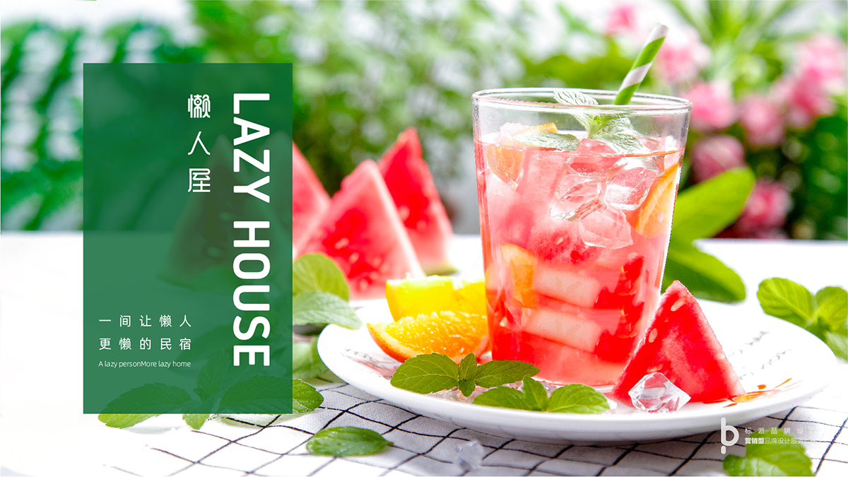 民宿品牌VI設(shè)計，酒店品牌LOGO設(shè)計，酒店餐飲品牌設(shè)計公司{標(biāo)派視覺微型VI設(shè)計}