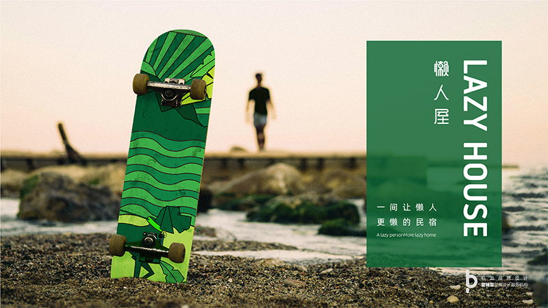 用情懷打造民宿品牌 ！