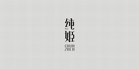 設計公司專業性體現在哪？