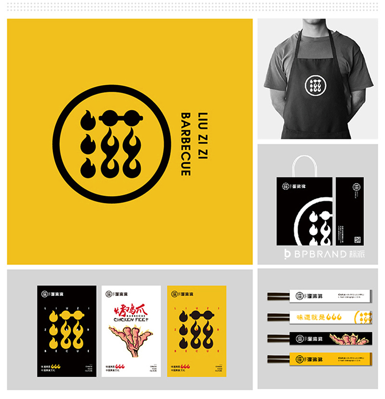 餐飲品牌微型VI設計