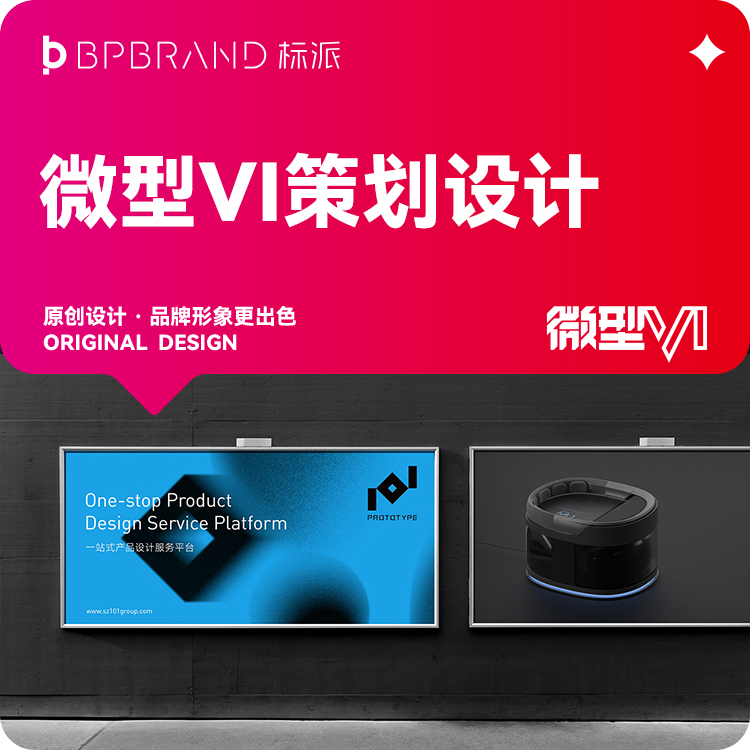 深圳品牌營(yíng)銷(xiāo)策劃 餐飲vi設(shè)計(jì)全套{標(biāo)派}