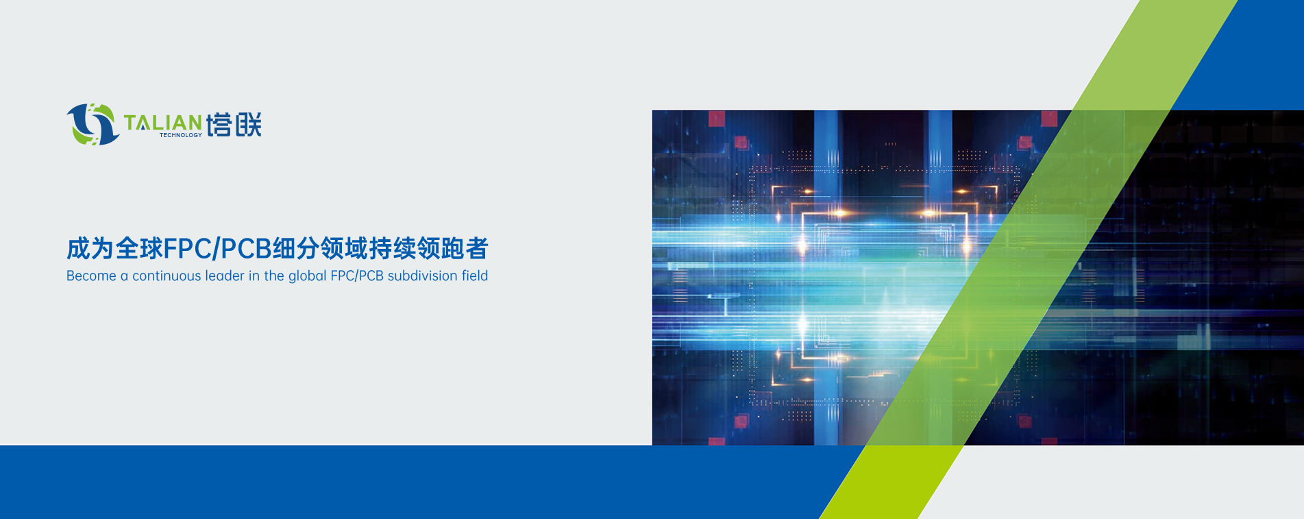 塔聯(lián)科技畫冊設(shè)計,PCB畫冊策劃設(shè)計.FPC畫冊設(shè)計印刷