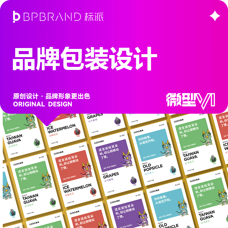 品牌VI設計手冊：從定位到落地的完整指南